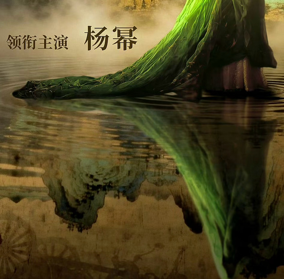 真的很喜欢很喜欢这个设计 正看是绿裙 倒过来是一座高山好贴冯太后的一生女子的裙摆