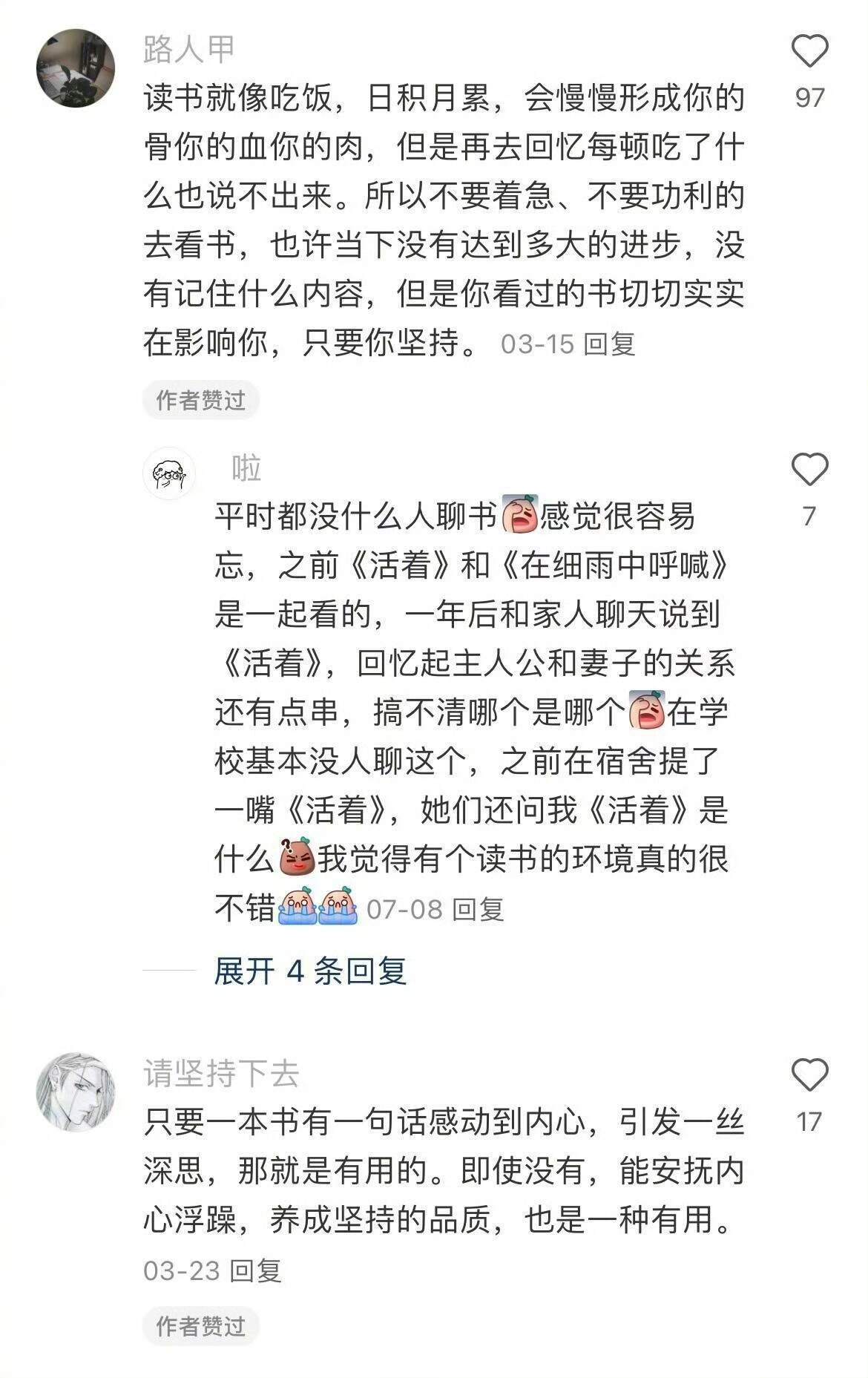这就是坚持读书的意义吧 