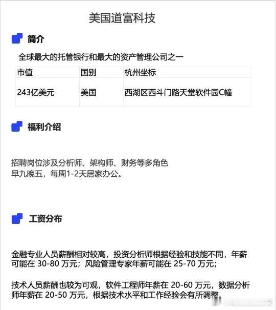 杭州也有外企的，码农相关的这四家待遇都不错。特别最后一家。 