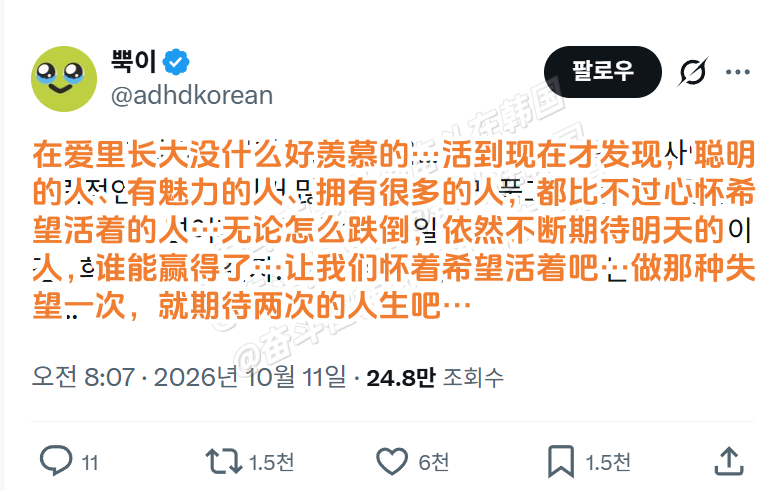 在爱里长大没什么好羡慕的… 热点现场 海外新鲜事 ​​​