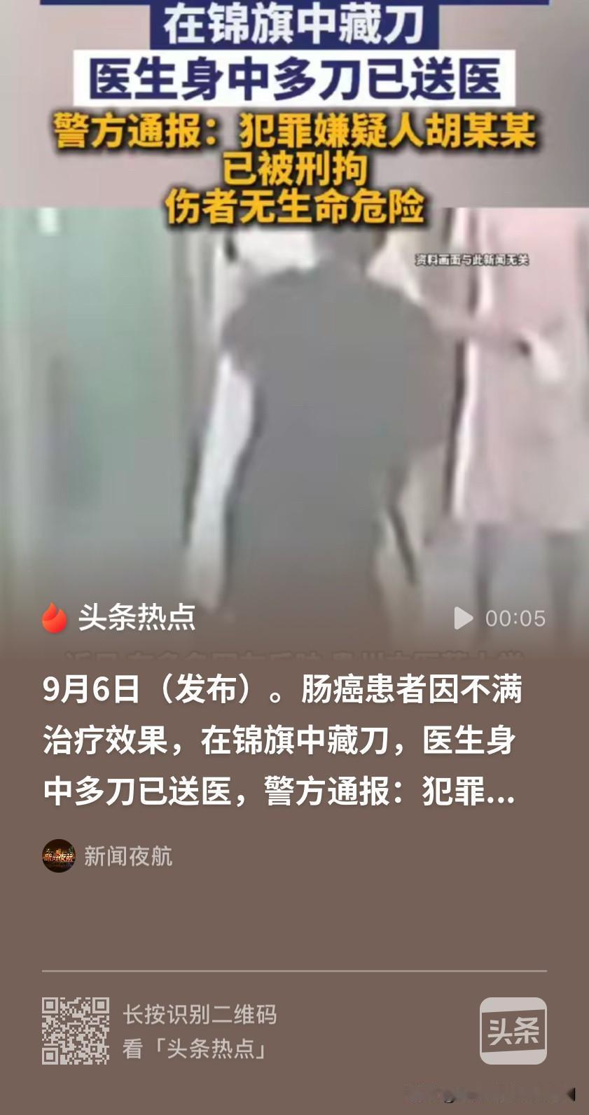 太可怕了！贵州，男子身患肠癌，专家给治疗后，男子对治疗效果并不满意，想到自己花了