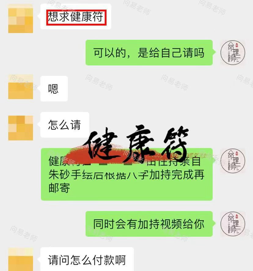 求‮道一‬定制健康符护‮身持‬心健康，有助‮强于‬身健康，消除病灾。瘦子 夏天没