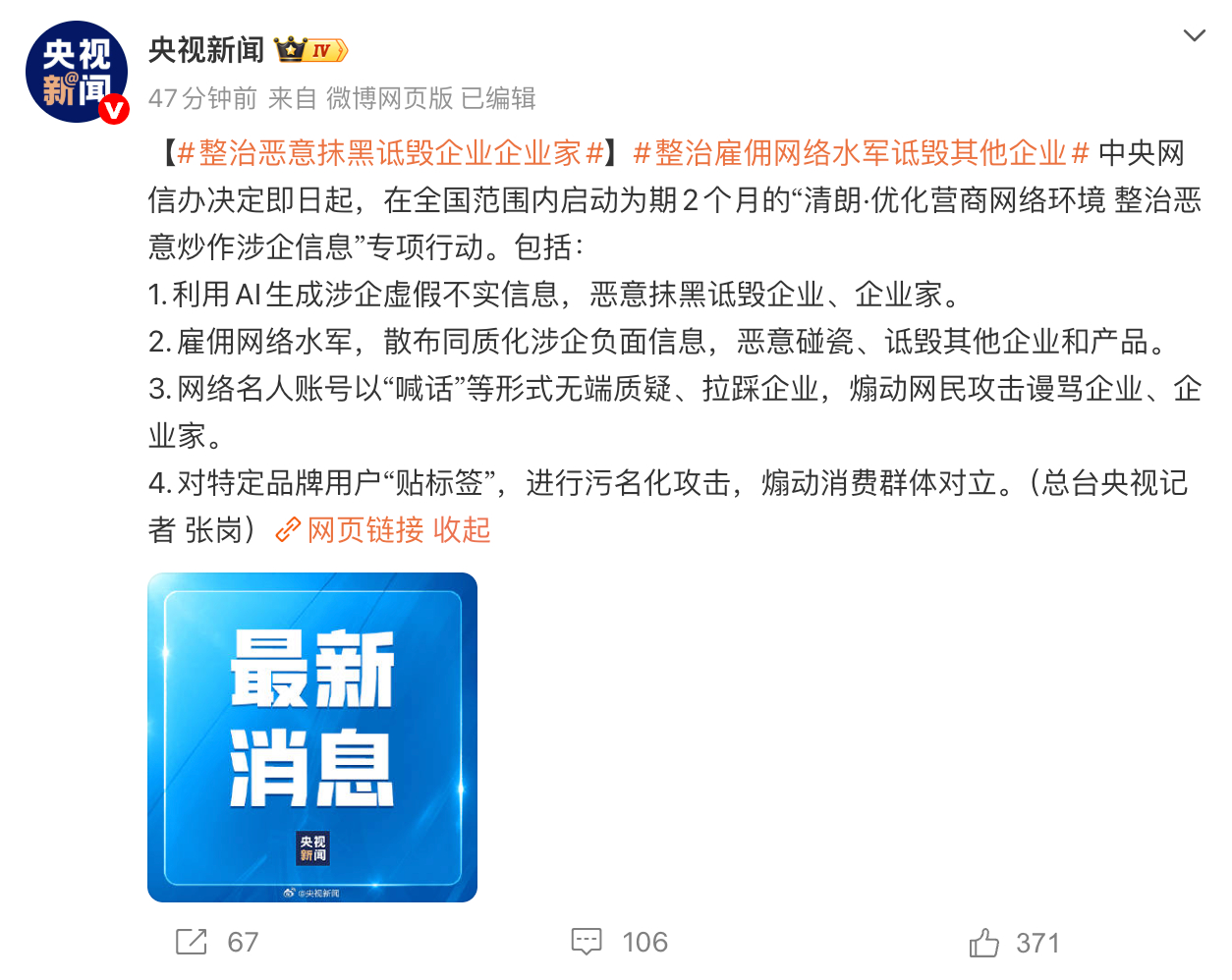 对特定品牌用户“贴标签”，进行污名化攻击，煽动消费群体对立。这个太多了啊，不会以
