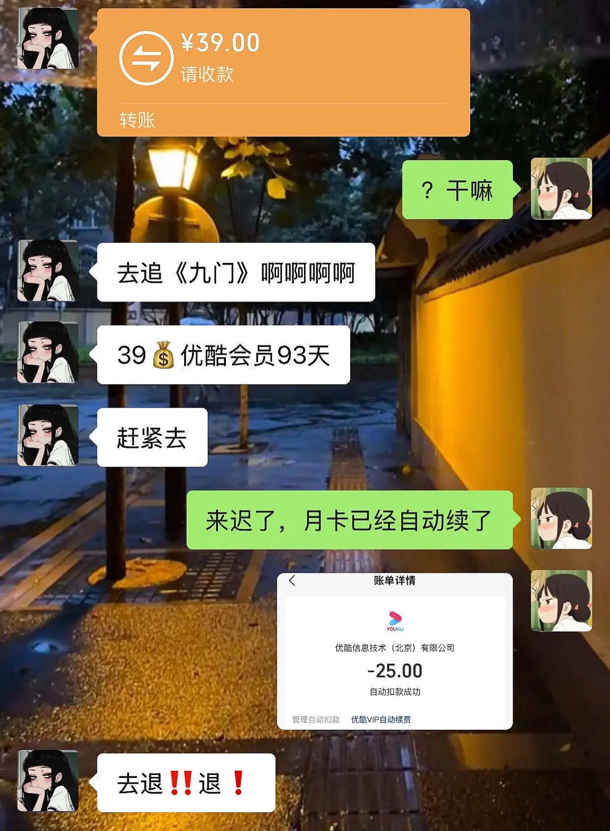 优酷会员这波太炸了《九门》等着这么久，不亏
