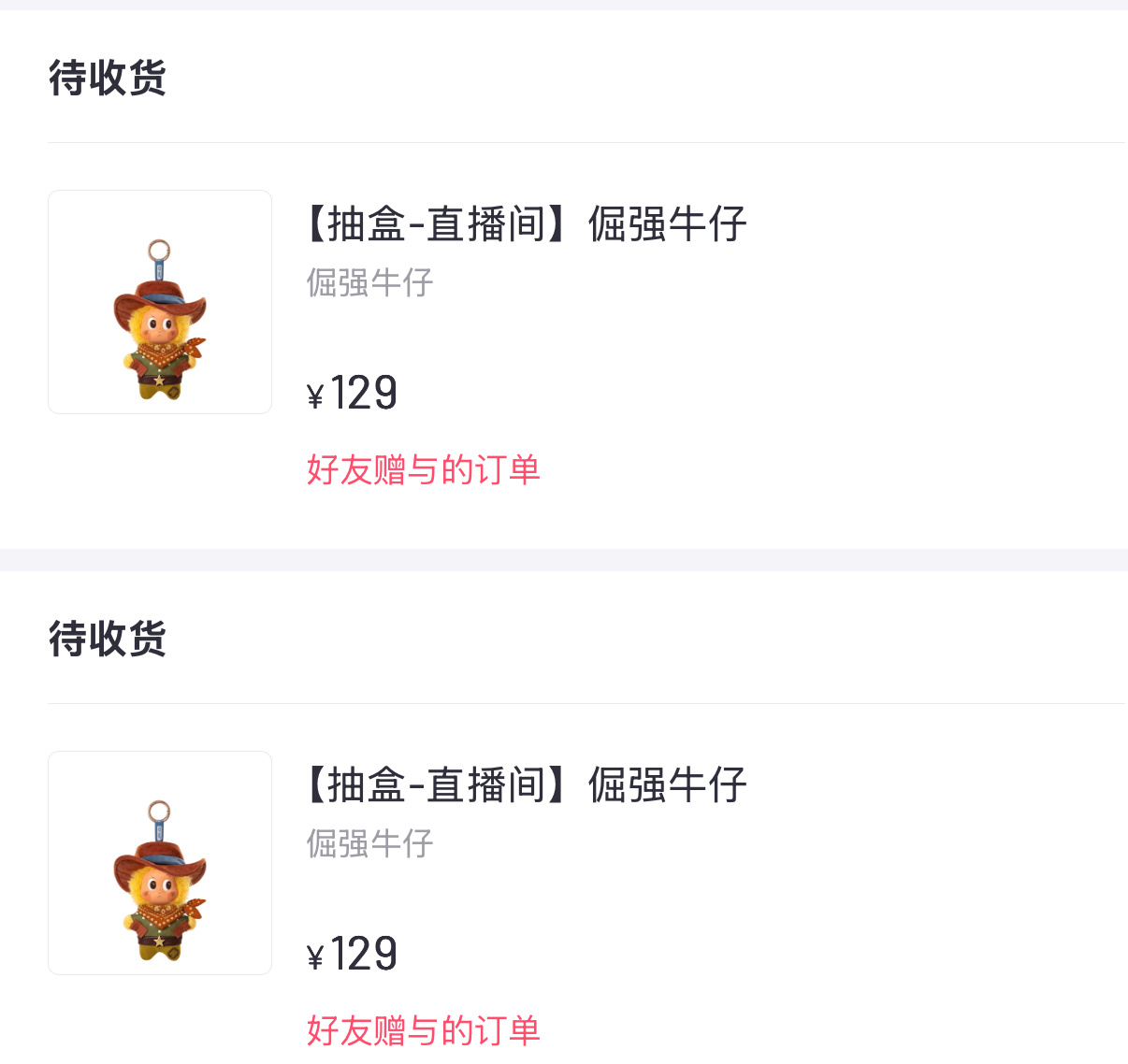 本来以为泡泡玛特赚不到我的钱泡泡玛特真的是不是的会出一些新品我真想剁手[裂开][