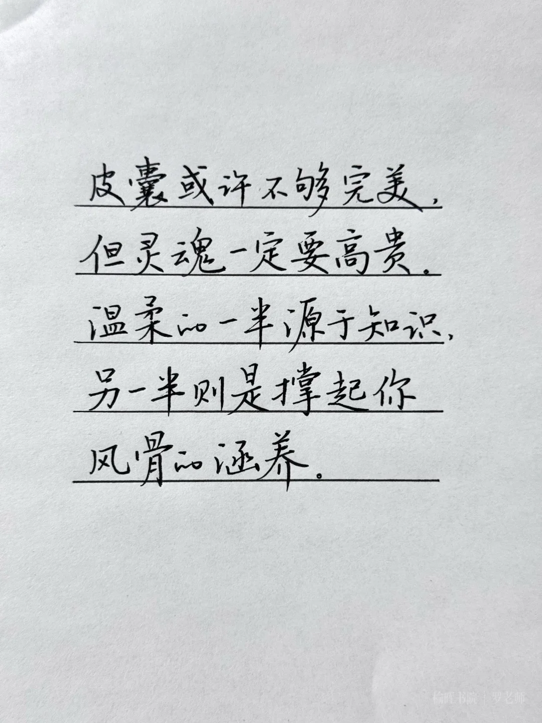 温柔一半源于知识，一半是撑起你风骨的涵养