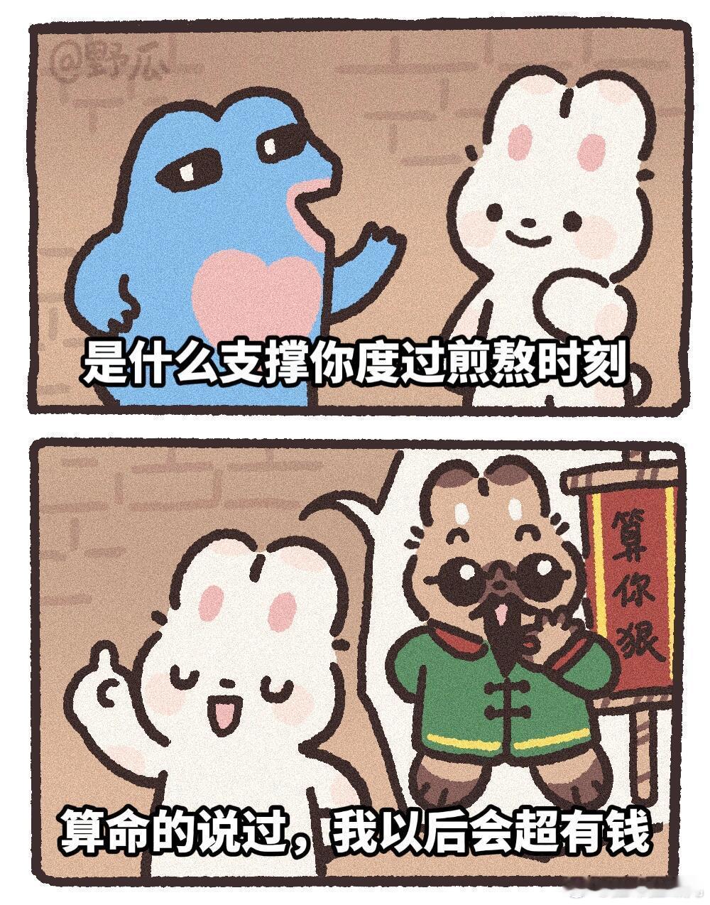 年轻人开始有事没事问夸克  第一批用夸克算命的人出现了 继财神面前长跪不起之后，