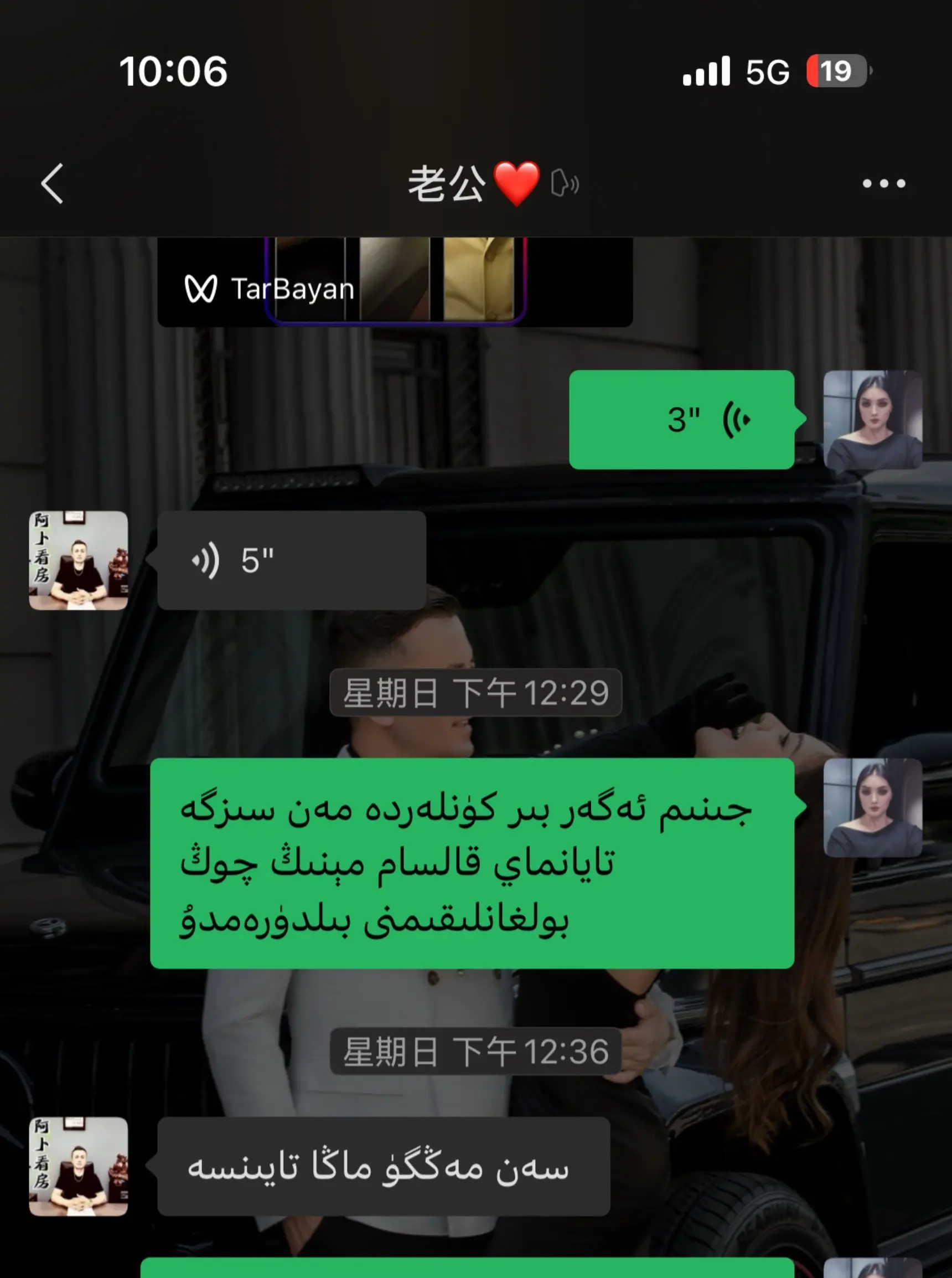 聊天记录记录真实生活 微信聊天对话 维语聊天 微信对话日常分享