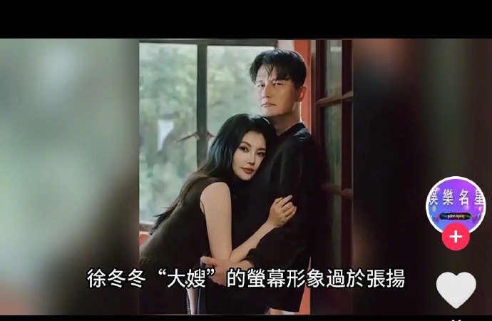 徐冬冬真心比什么都重要徐冬冬发文维护婆婆 徐冬冬发文维护婆婆，感情和婚姻从来都不