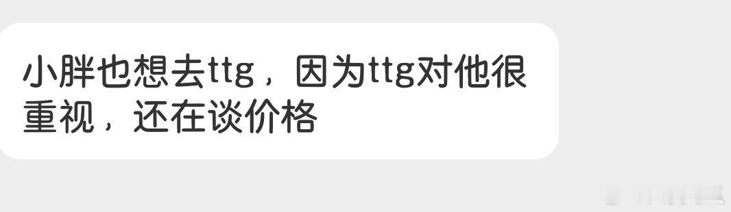 现在还在谈价格 