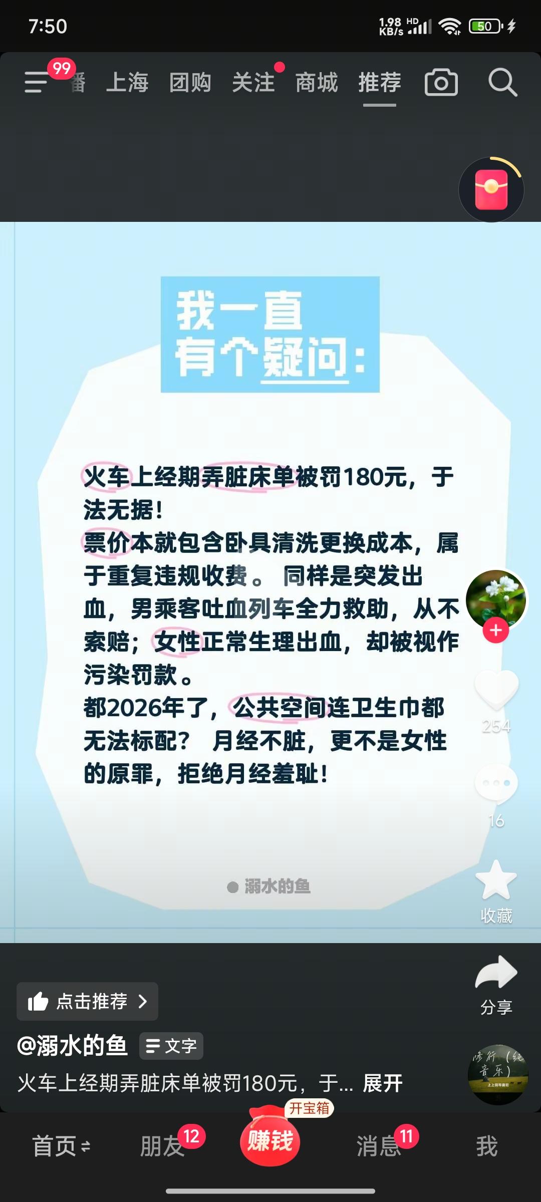 一件简单弄脏了东西要赔偿的问题，偏偏给扯上什么耻辱啊歧视啊之类乱七八糟的。还举例