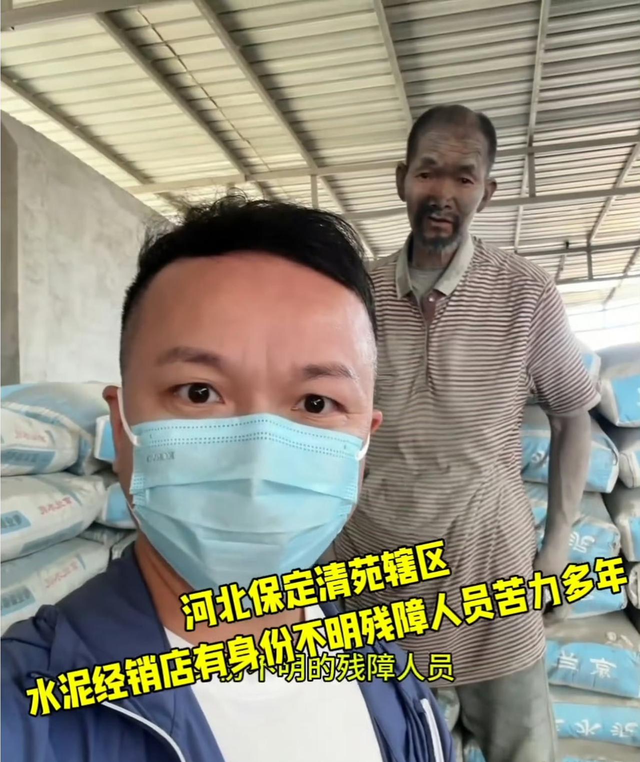 必须严惩！河北保定一名残障老人，每天凌晨5点起床，徒手装卸20吨水泥，换来的却只
