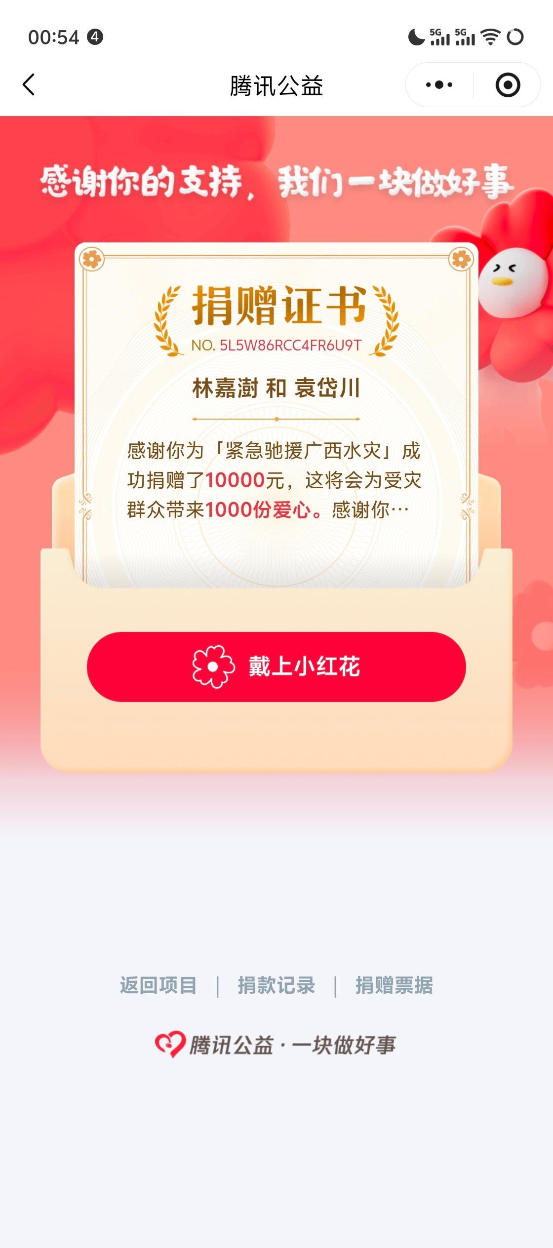一块做好事。 