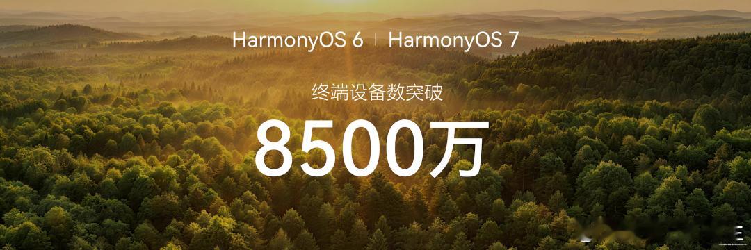 华为mate80最新销量曝光 华为Mate 80系列上市18天销量破百万，后续稳
