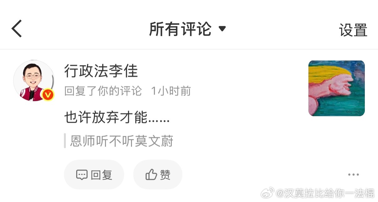 不愧是我最有品的恩师啊！ 