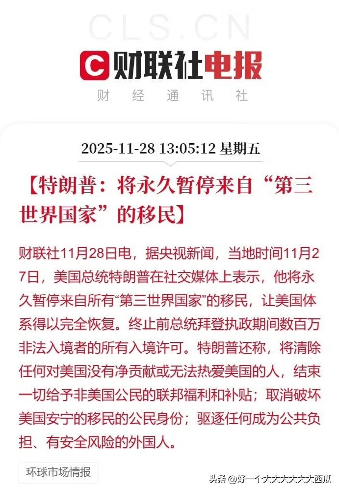 特朗普现在算是明白了，
移民多了可能不是什么好事情，
在美国移民引发的很多社会问