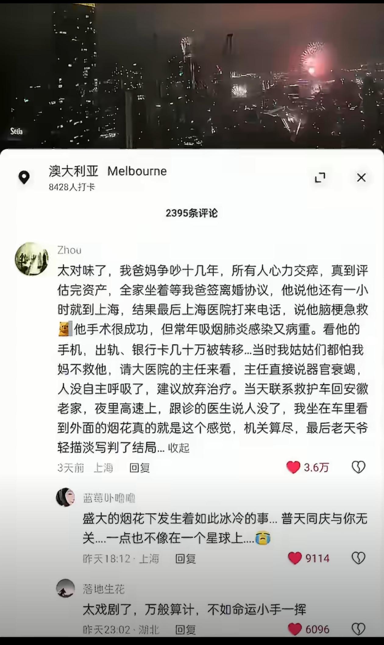 不甚唏嘘，人机关算尽不如命运轻描一笔！