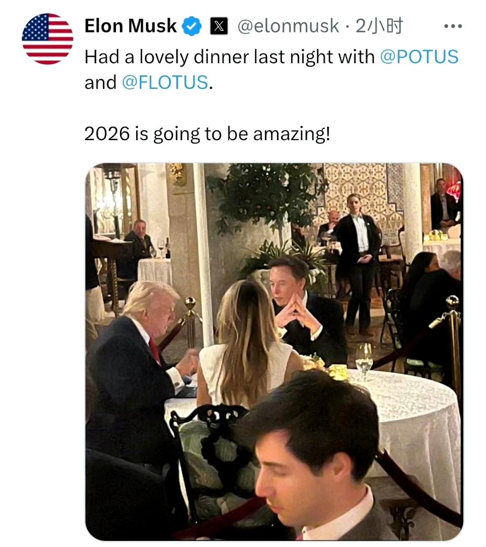 最新消息：

马斯克证实昨晚与特朗普共进晚餐，并表示“2026年将会是精彩的一年