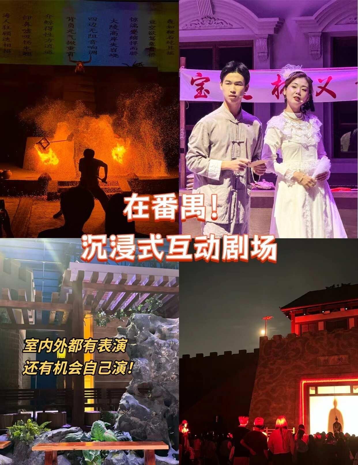 就在番禺钟村！真就是i人勇闯e人世界了
番禺这个小众的沉浸式剧场！e人不来真的可