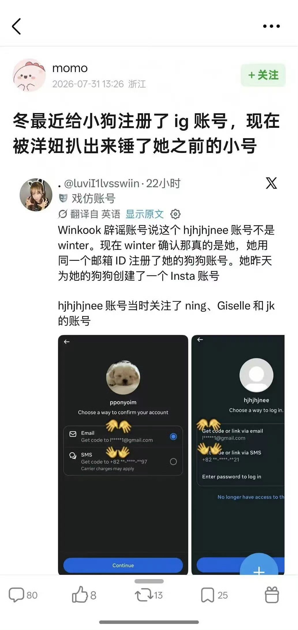 金玟庭被扒出的ig小号关注了田柾国 