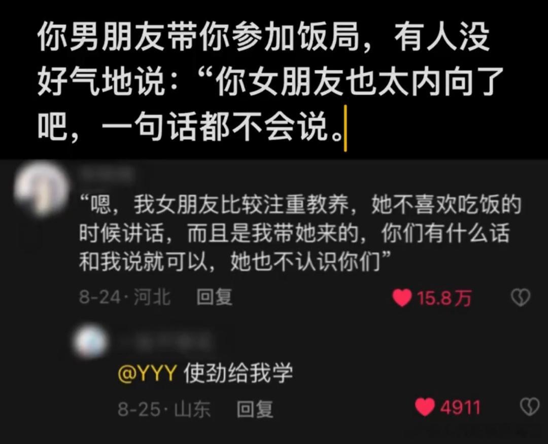 “她确实不太爱说话，你确实不太会说话” ​​​