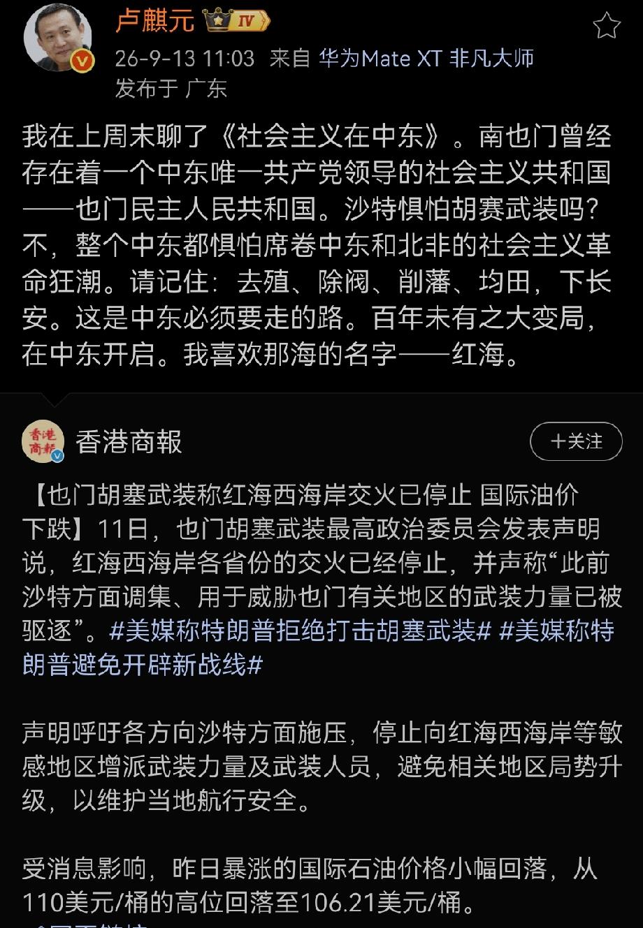 卢师曰：我在上周末聊了《社会主义在中东》。南也门曾经存在着一个中东唯一共产党领导