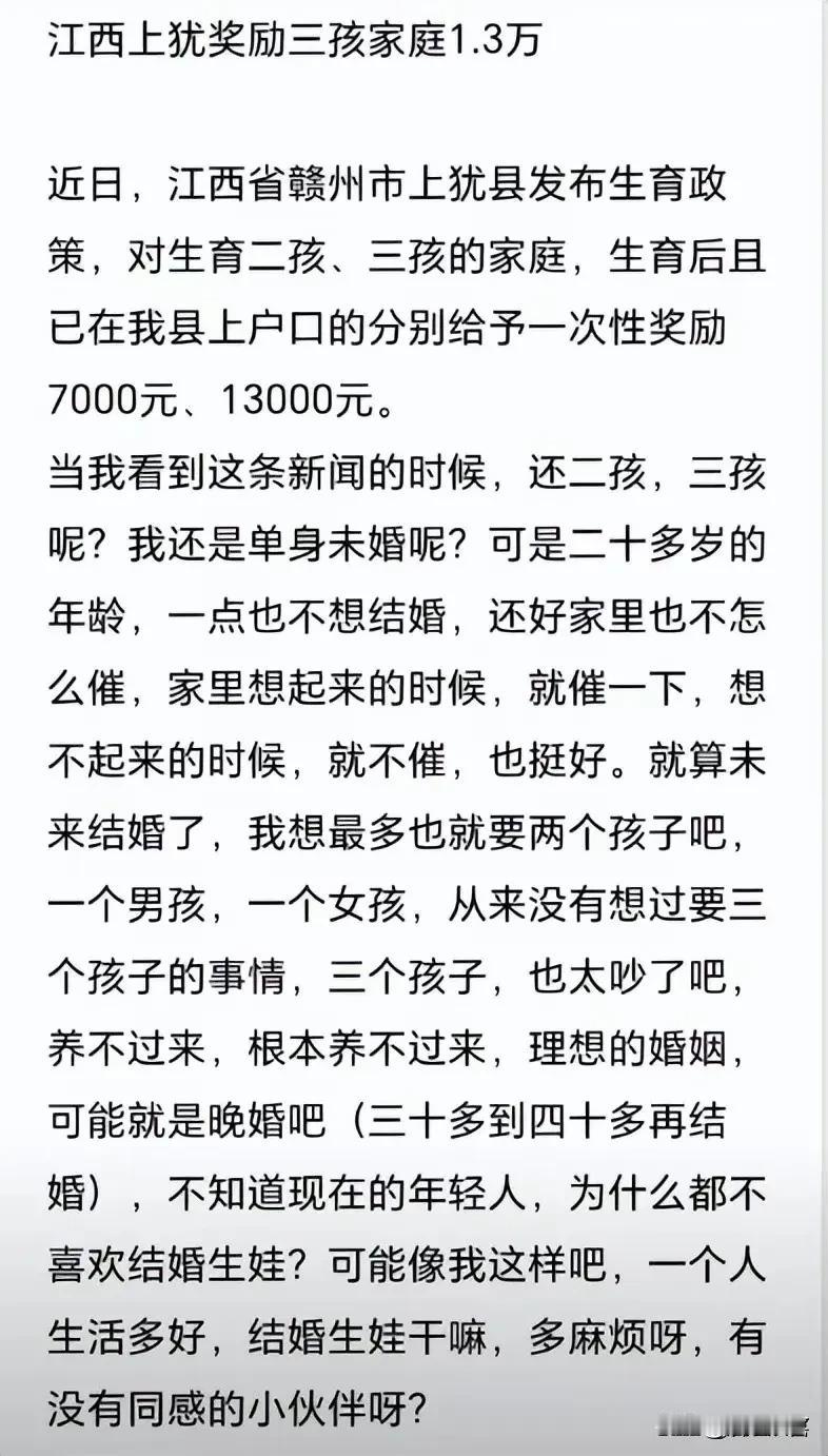 二胎7000，三胎13000有什么用？生个孩子的费用都不够。
三四十岁找不到工作