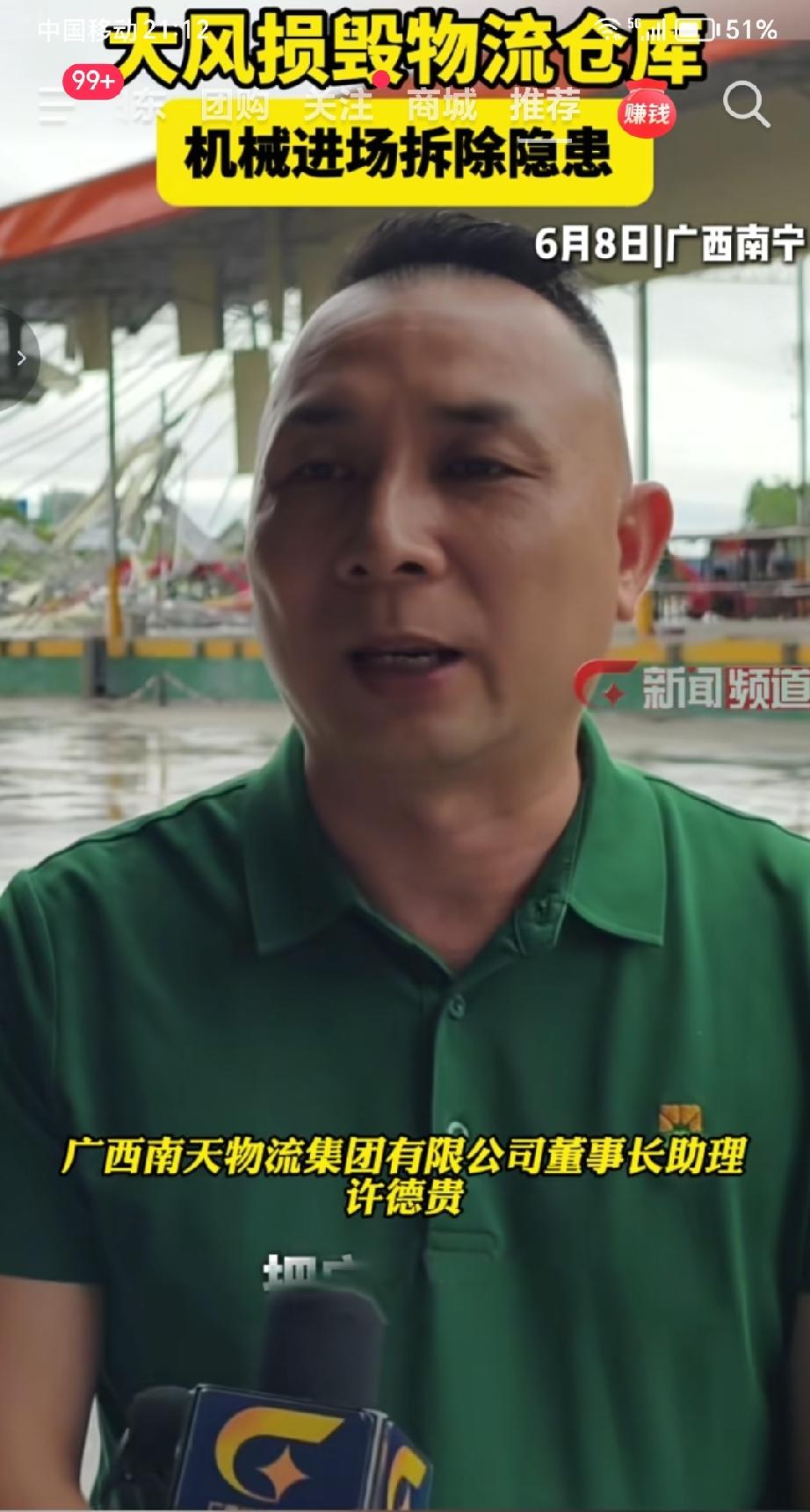 昨天广西南宁一场大风将一物流仓库顶棚掀翻，造成仓库严重损毁。6月8日，机械进场开
