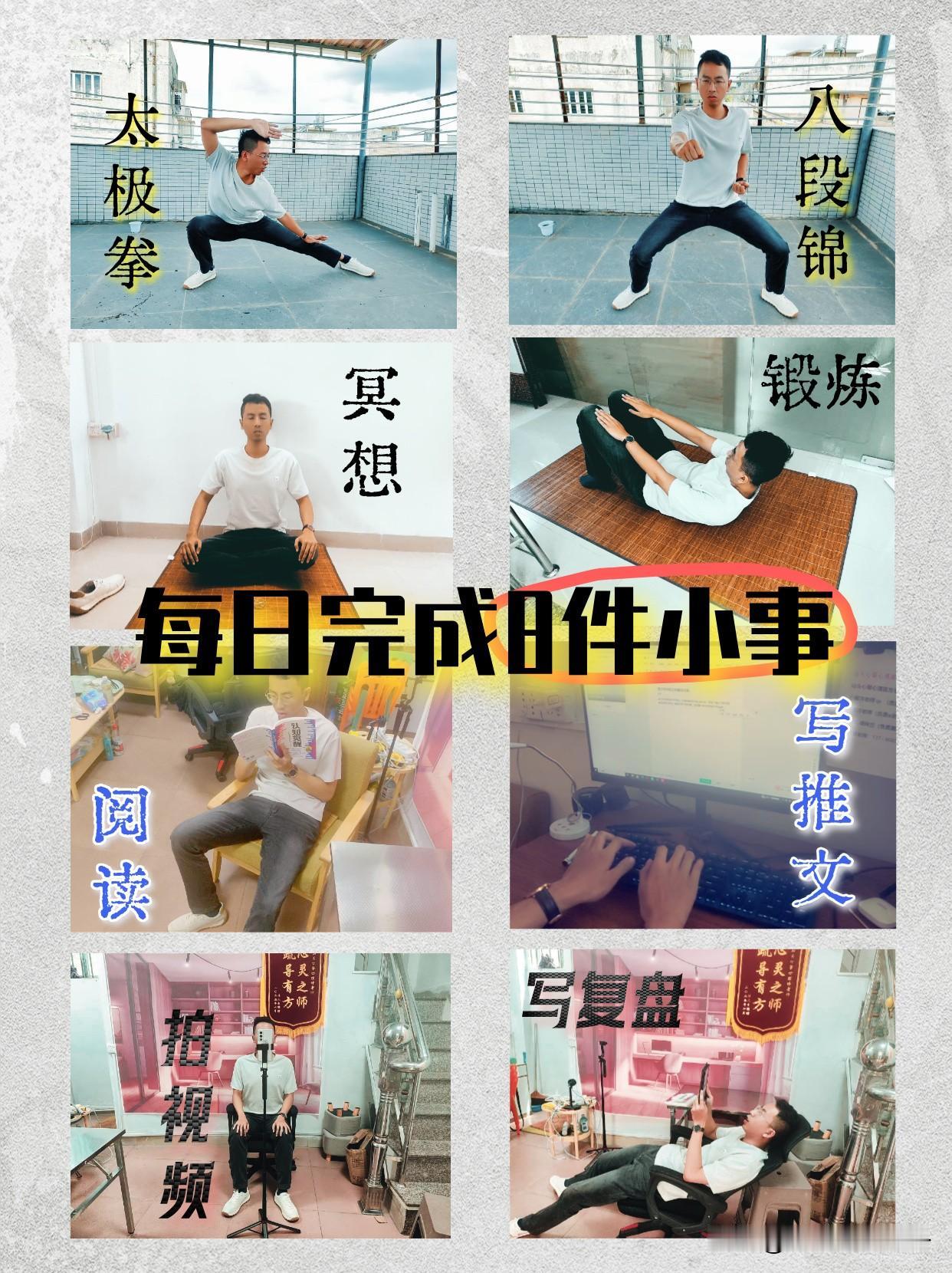 日复一日，积土成山。
年复一年，水滴石穿。
