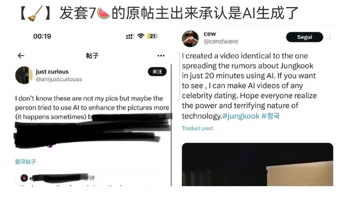 田柾国恋情🍉原po承认了是ai 