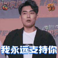 老师说的对，永远支持你！//@太山友人:那些成天贬损朱之文的人，其内心的肮脏龌龊