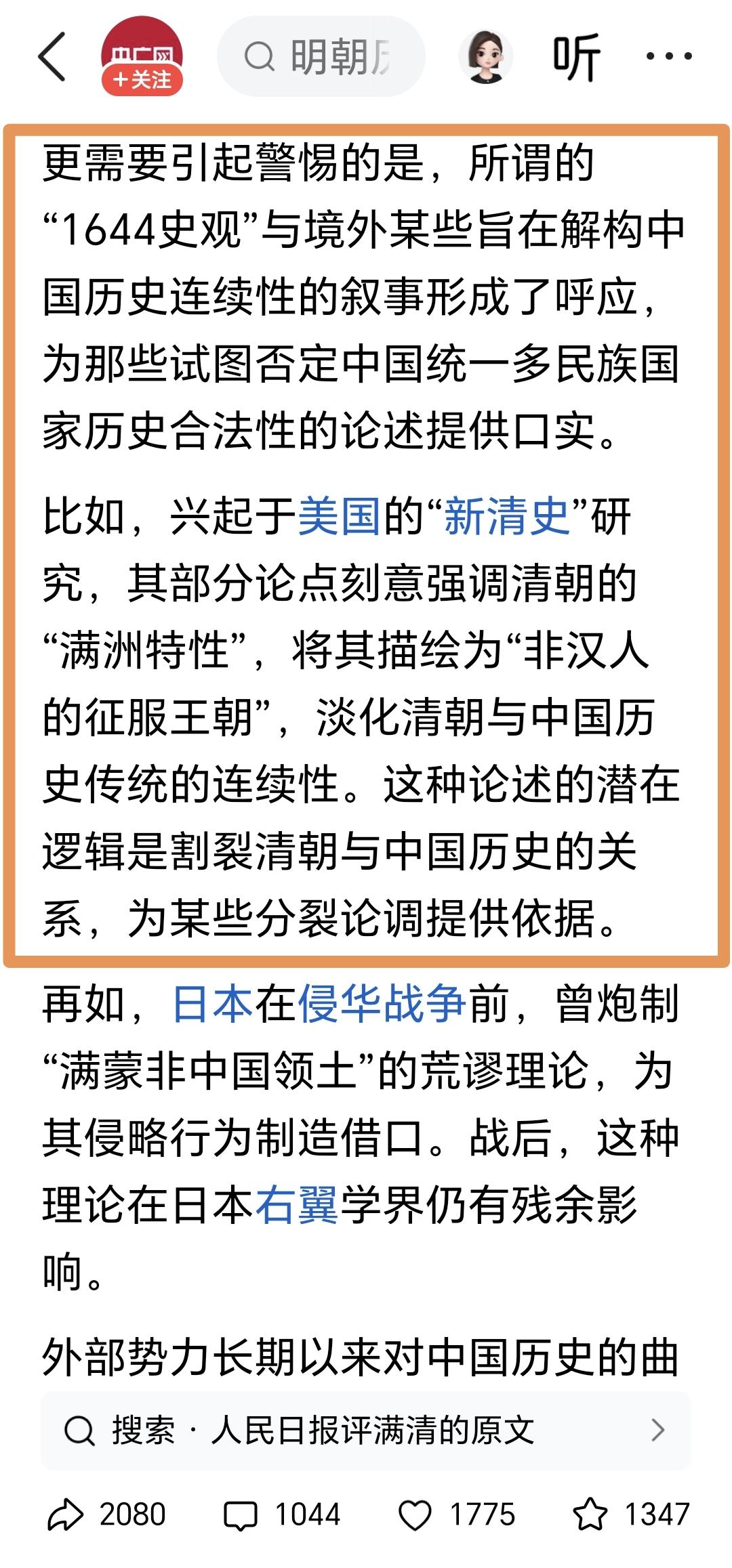 你可以否定部分，但是没必要否定一切，尤其是否定历史，搞一刀切，别人人云亦云没有脑