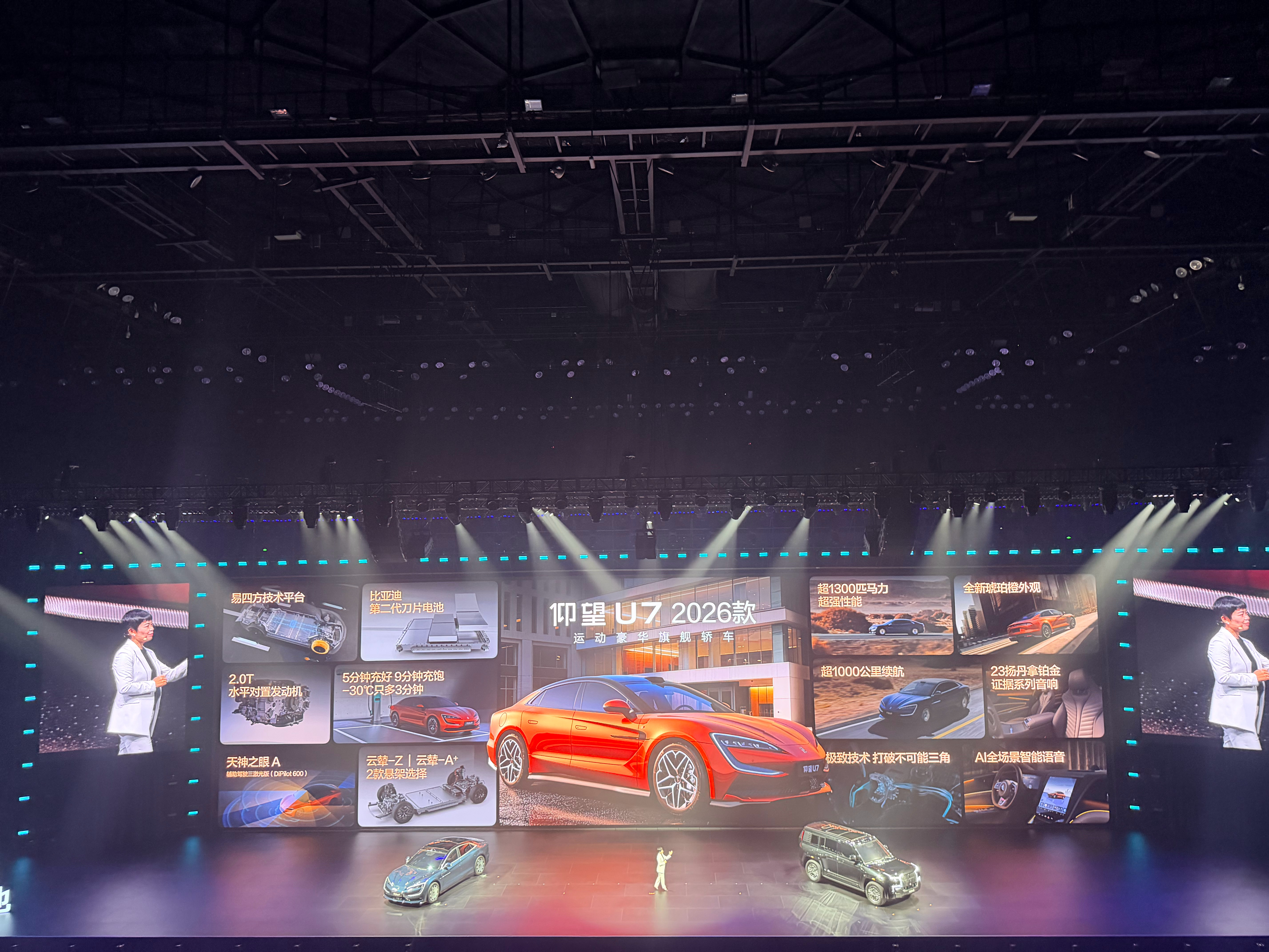 全新2026款仰望U7定位运动豪华版，意味着什么自己品，年底看看会不会有“大哥”