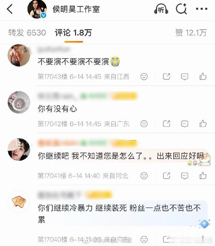 侯明昊粉丝表示只期待演唱会侯明昊粉丝又要给哥哥拒绝一个饼吗真的没法理解，就为了一