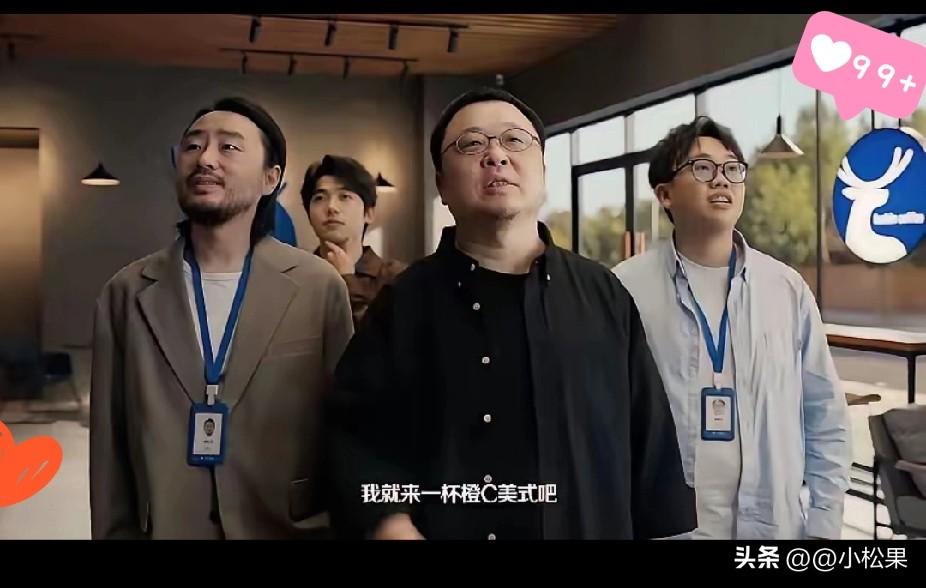 一觉醒来
蜜雪冰城和星巴克估计都没想到，瑞幸这次玩得这么大。

瑞幸居然请来罗永