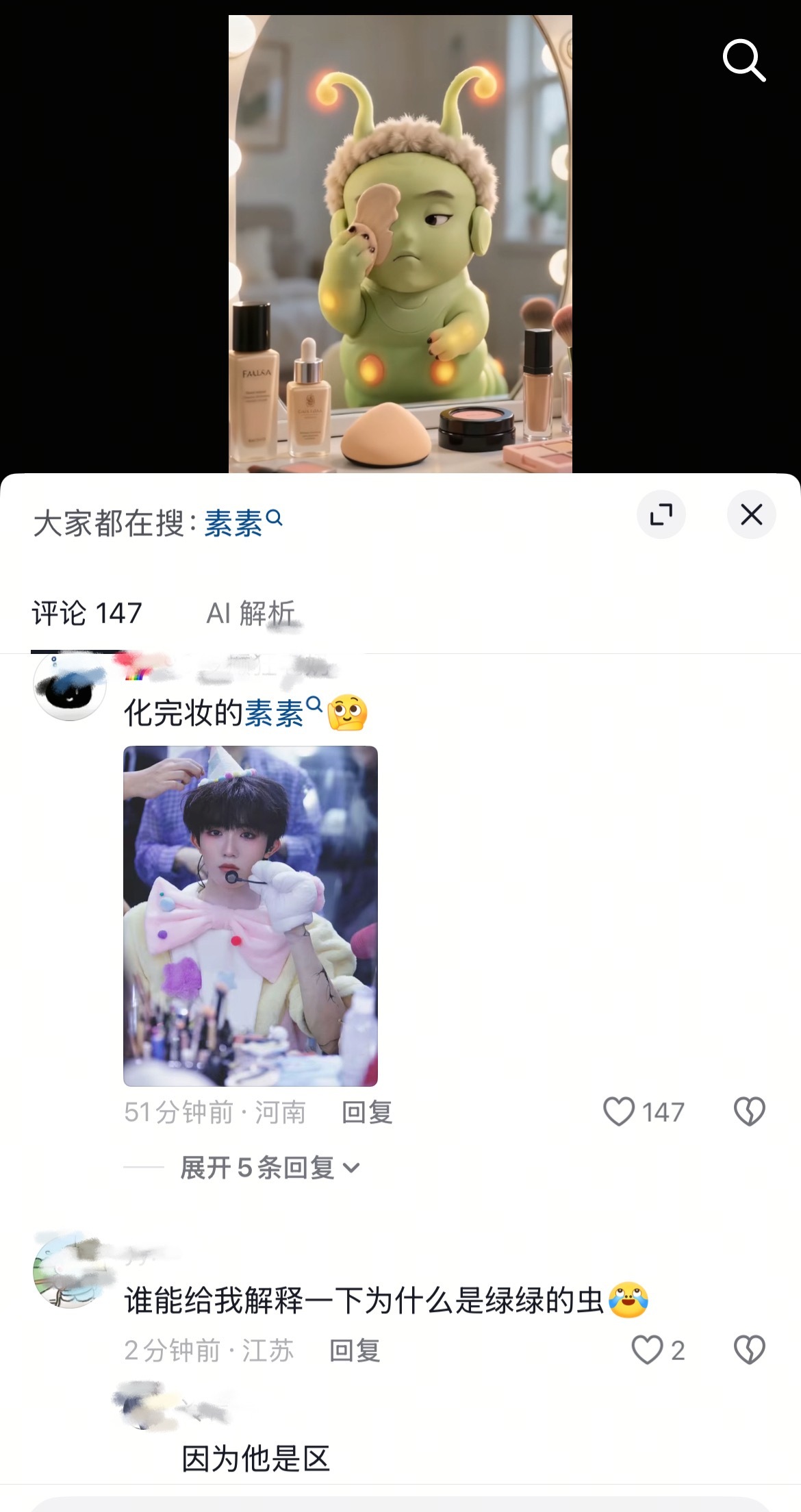 我笑得难受 ​​​