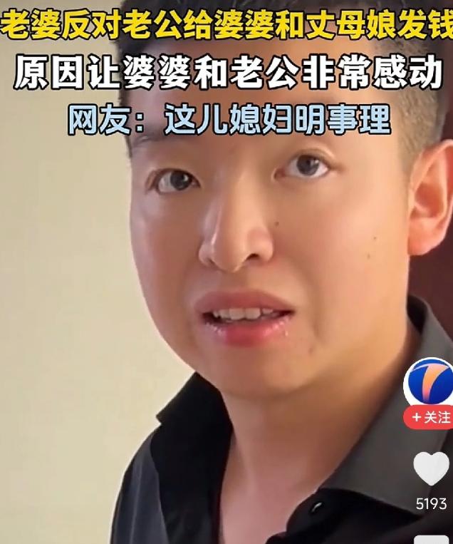 母亲节，丈夫从银行取回6000元，对妻子说："你妈我妈，一人三千，不偏不向"，结