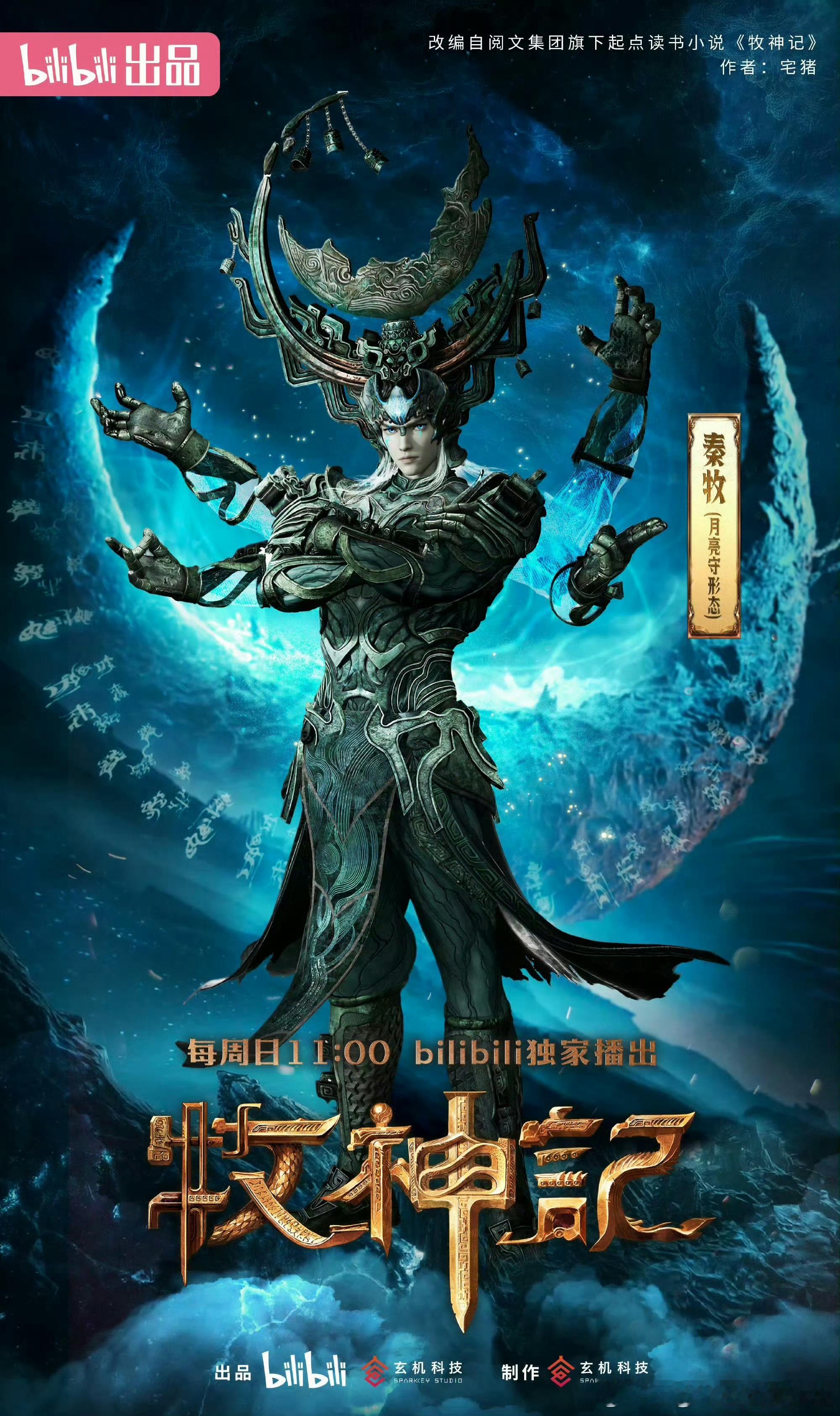牧神记  已更88集4K资源攒取，夸克