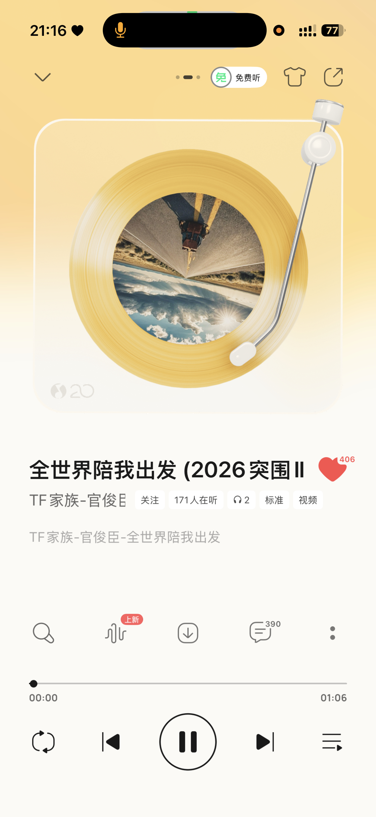 所有人去给这个考核第四的宝贝点收藏点单人考核官俊臣