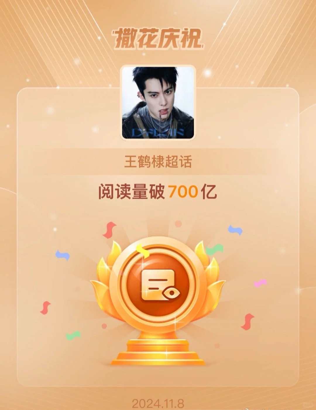 团结一心 做大做强❗️