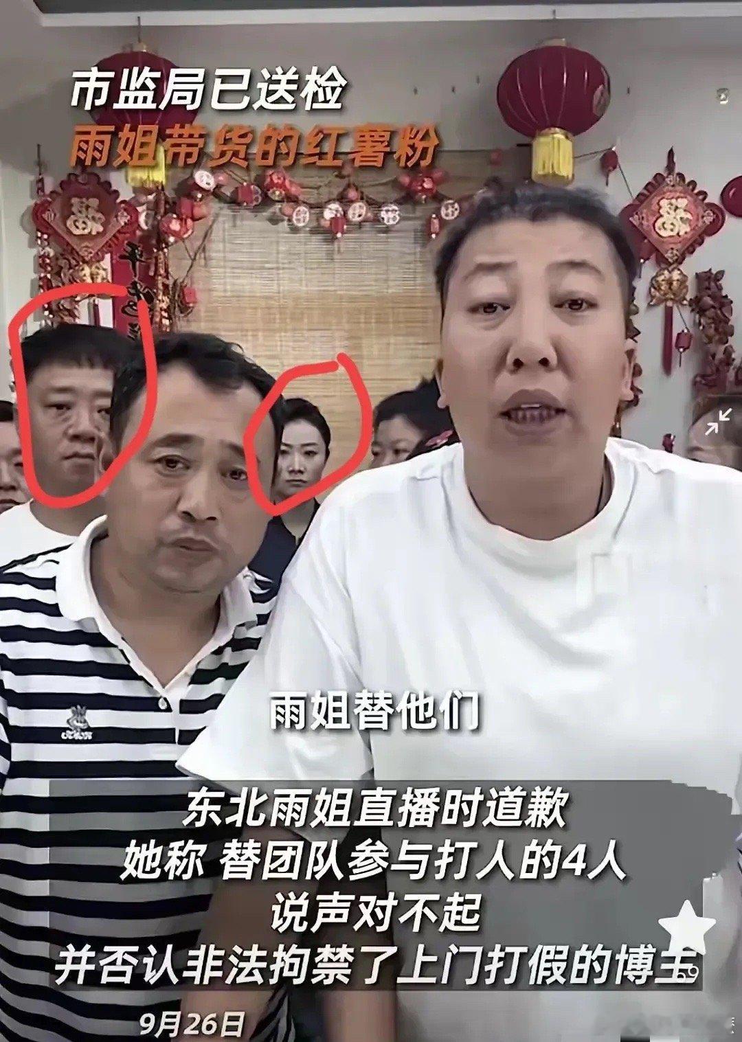 道歉了，道歉了，说对不起了，大网红不知什么目的？出于何种压力，终于等到道歉了，团