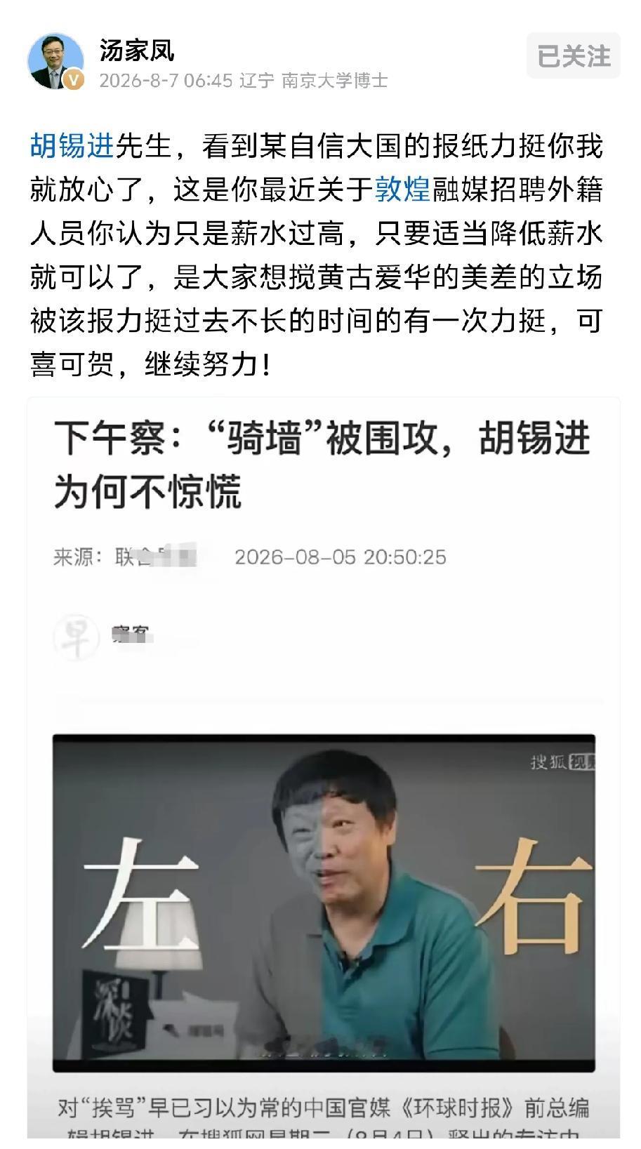 支持汤家凤教授[赞]
汤教授发的先赞后看从不会让人失望的！