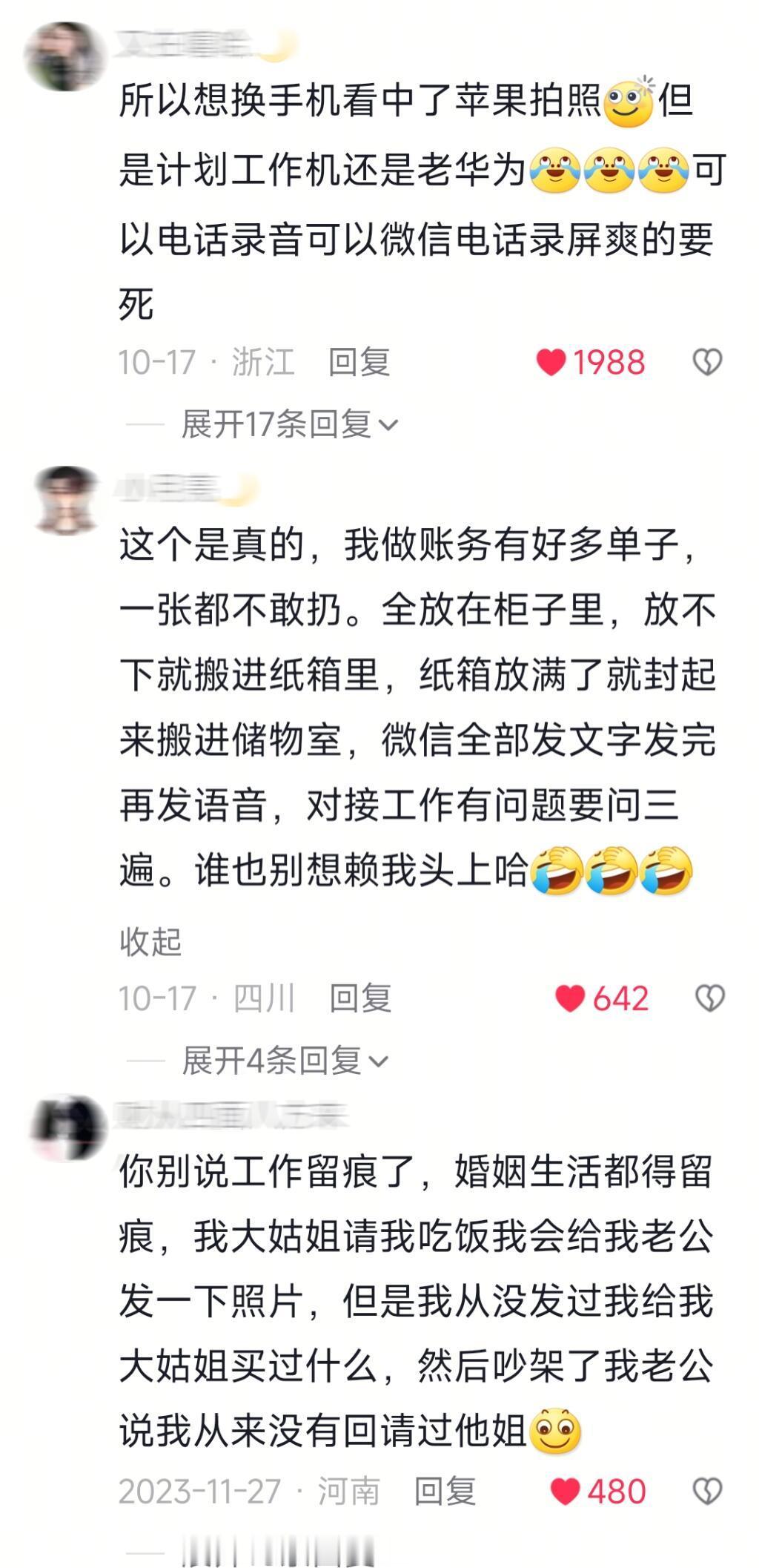 工作留痕的重要性 ​​​