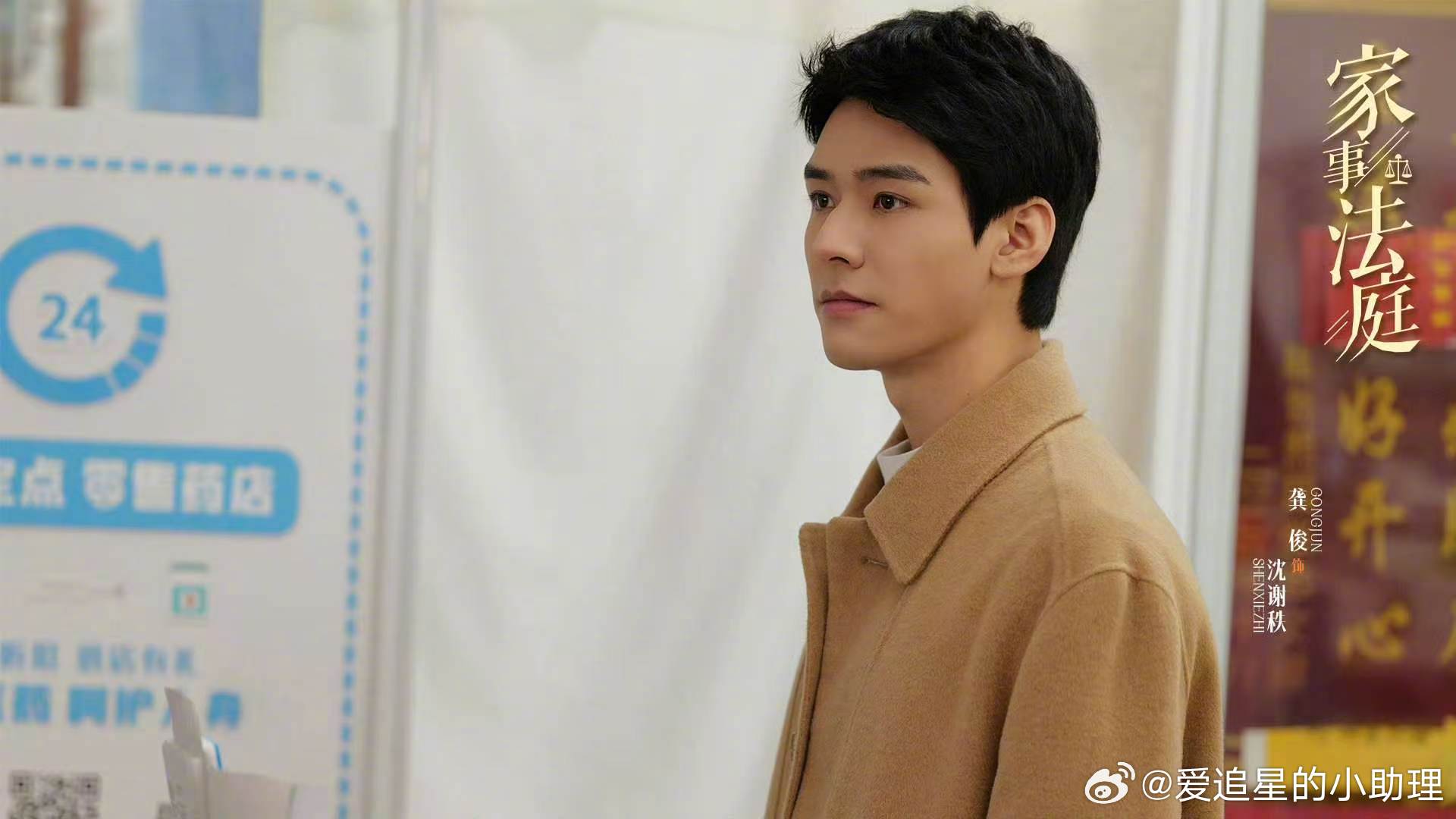 龚俊赔我瓜子钱今晚的瓜子钱龚俊给我报销一下看《家事法庭》嗑了一晚上瓜子，这些案子