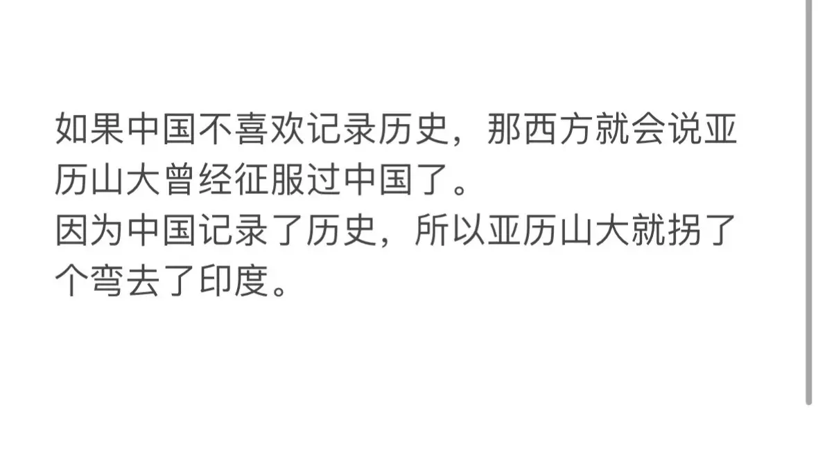 为什么世界上这么多文明只有兔子喜欢记史？