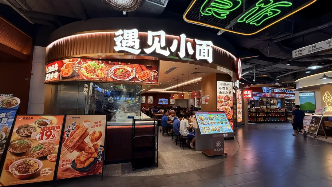 遇见小面每天都这个人流量。。？