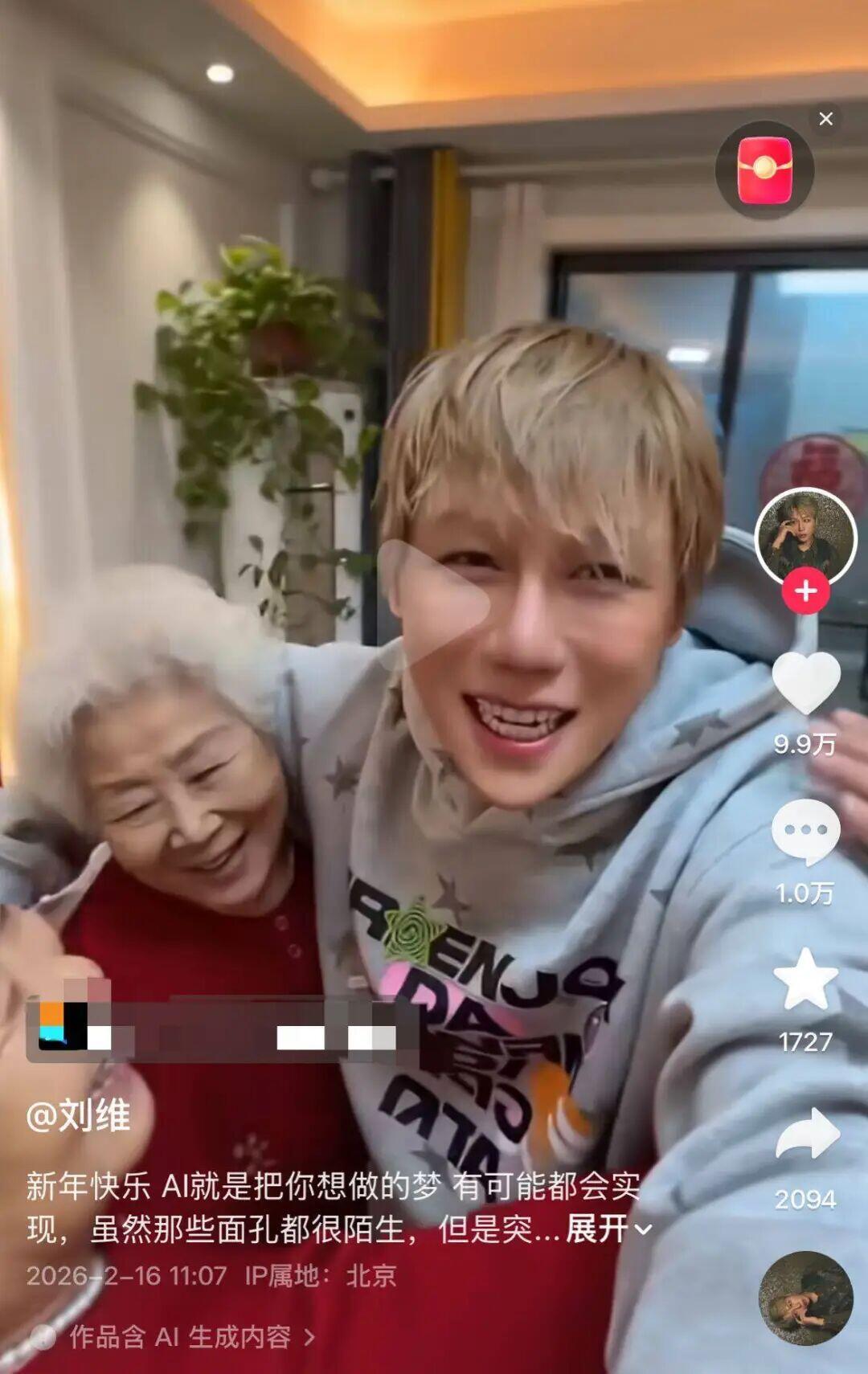 （2月16日）上午，刘维在短视频平台发了个12秒的“新年快乐”视频，看哭好多人。