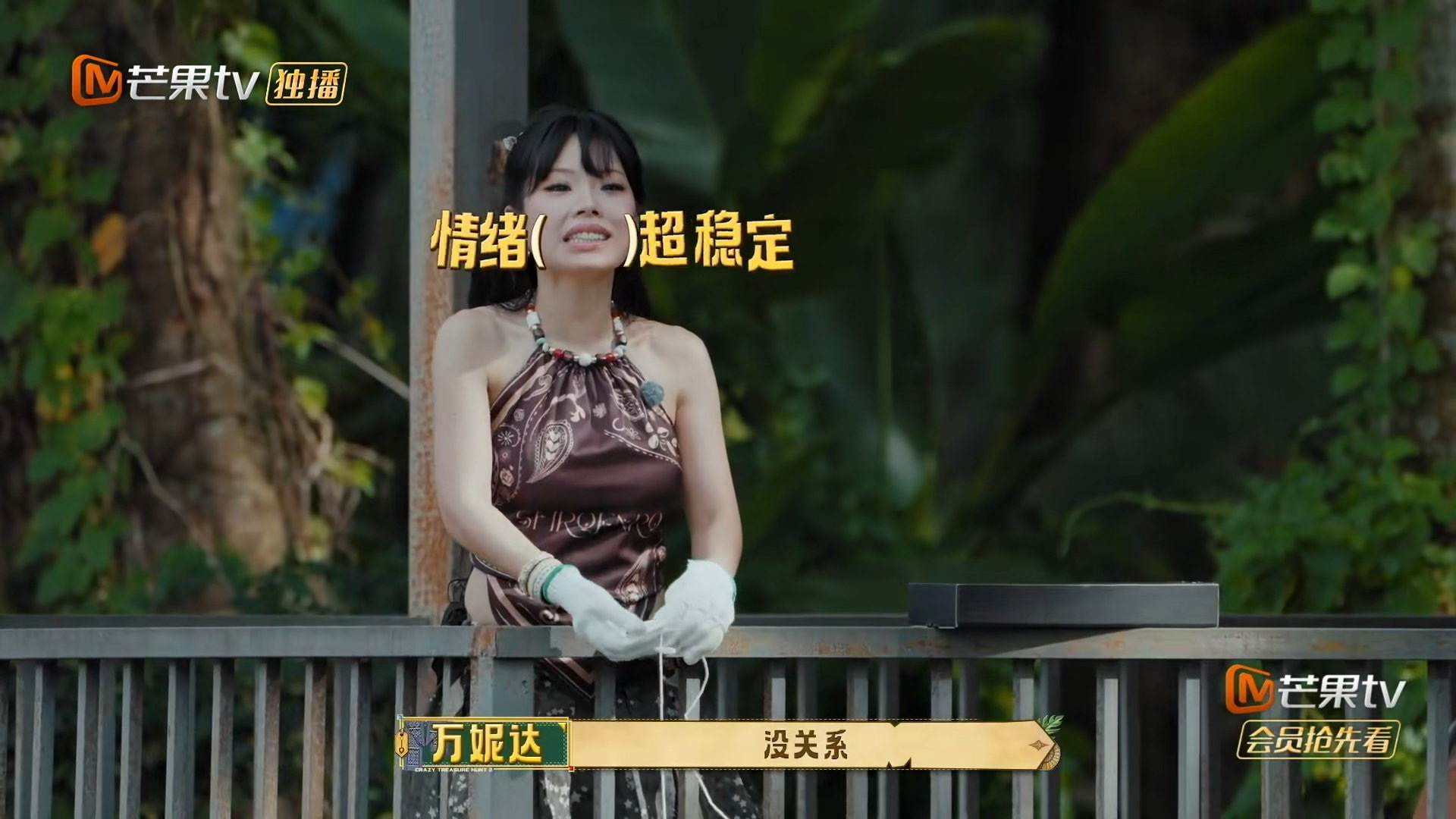 王安宇万妮达同样的节目演两遍忙忙碌碌寻宝藏 同样的流程同样的手滑，第一遍是失误第