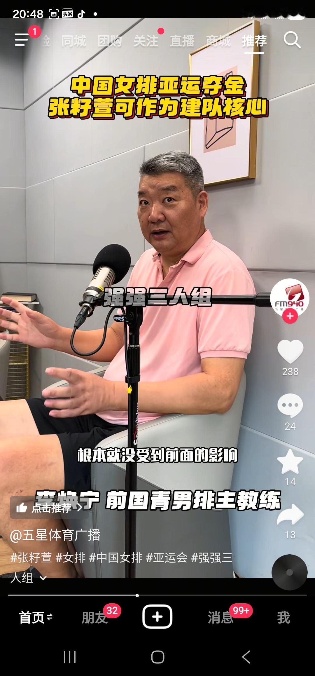 李焕宁老师盛赞小二传张籽萱表现。他说亚运会夺冠首先要表扬一下张籽萱。亚运会前曾担