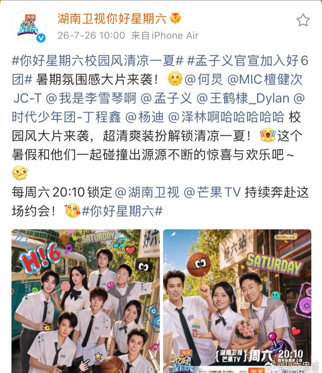 杨迪欢迎孟子义加入好六团孟子义正式从飞行嘉宾“转正”为好六团常驻成员，杨迪第一时